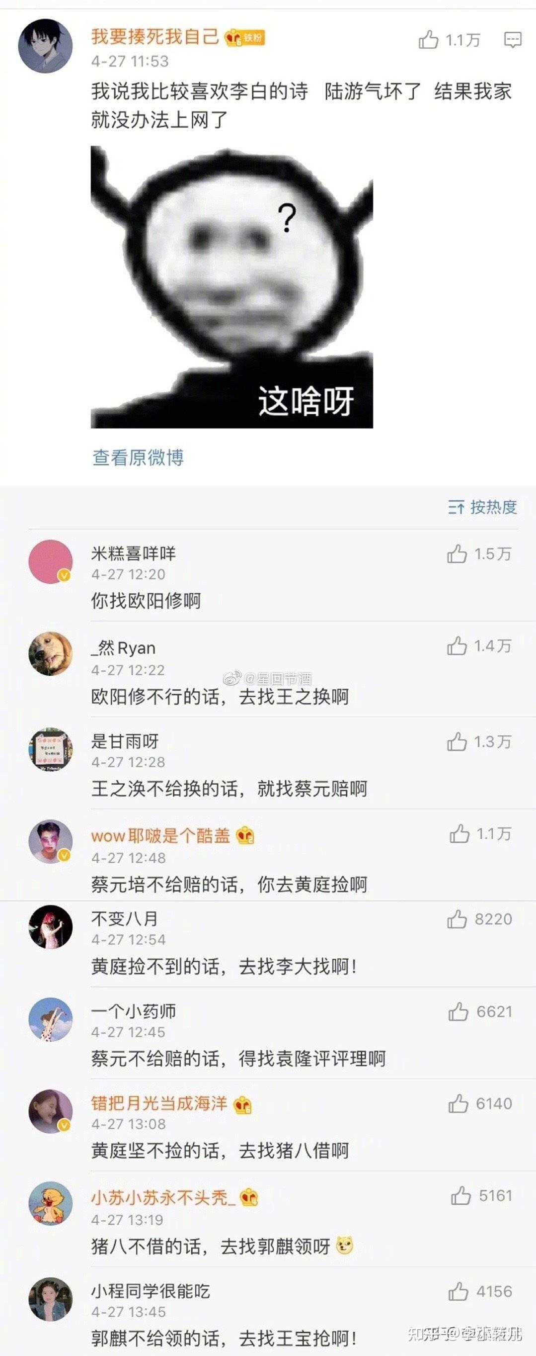 有哪些够你笑一辈子的沙雕图片？ - 知乎