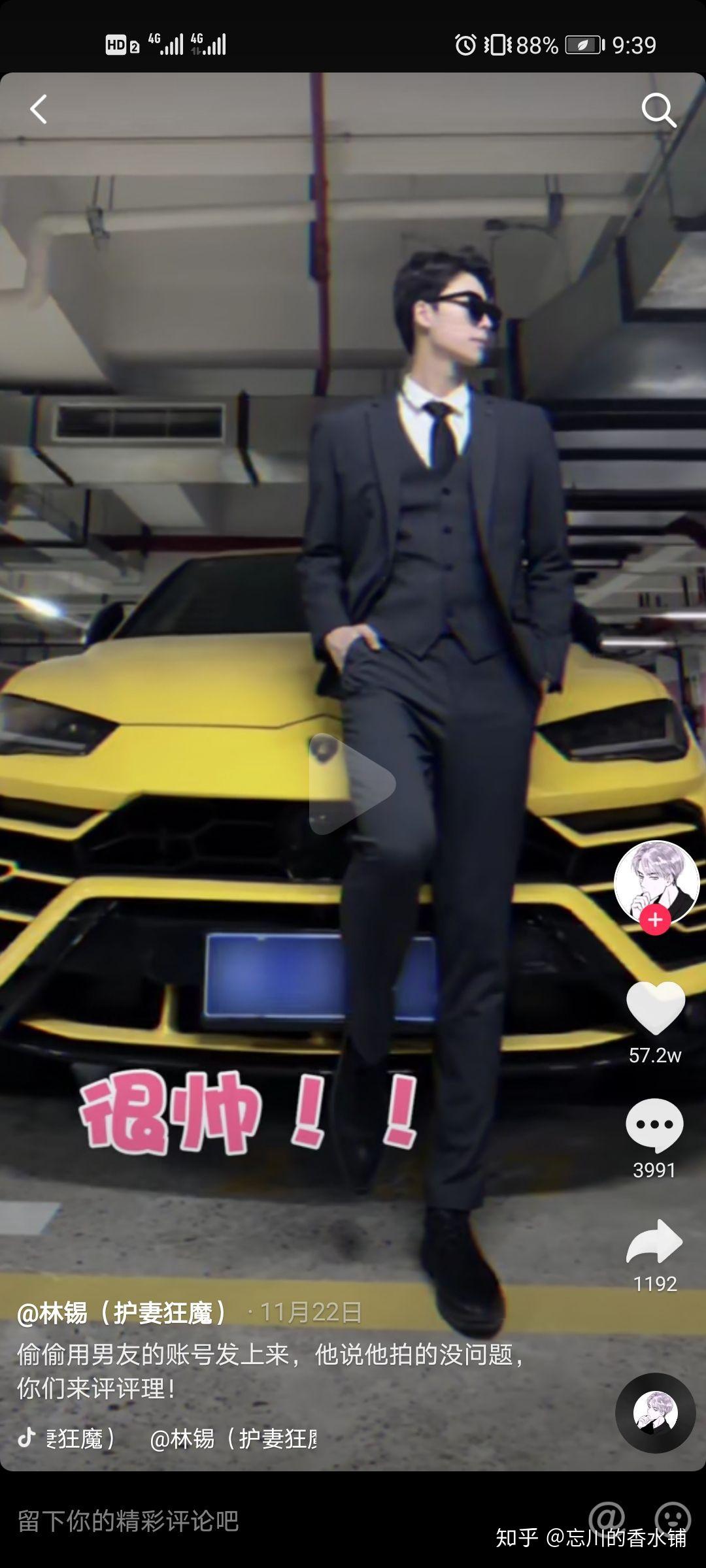 抖音赫一点和林锡的关系是什么,是真的情侣吗?林锡真的是个总裁吗?