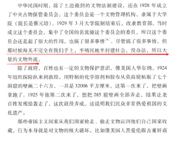 为何七十年代一边破四旧,一边取得了马王堆汉墓、秦始皇陵兵马俑等重大考古成果? - 知乎