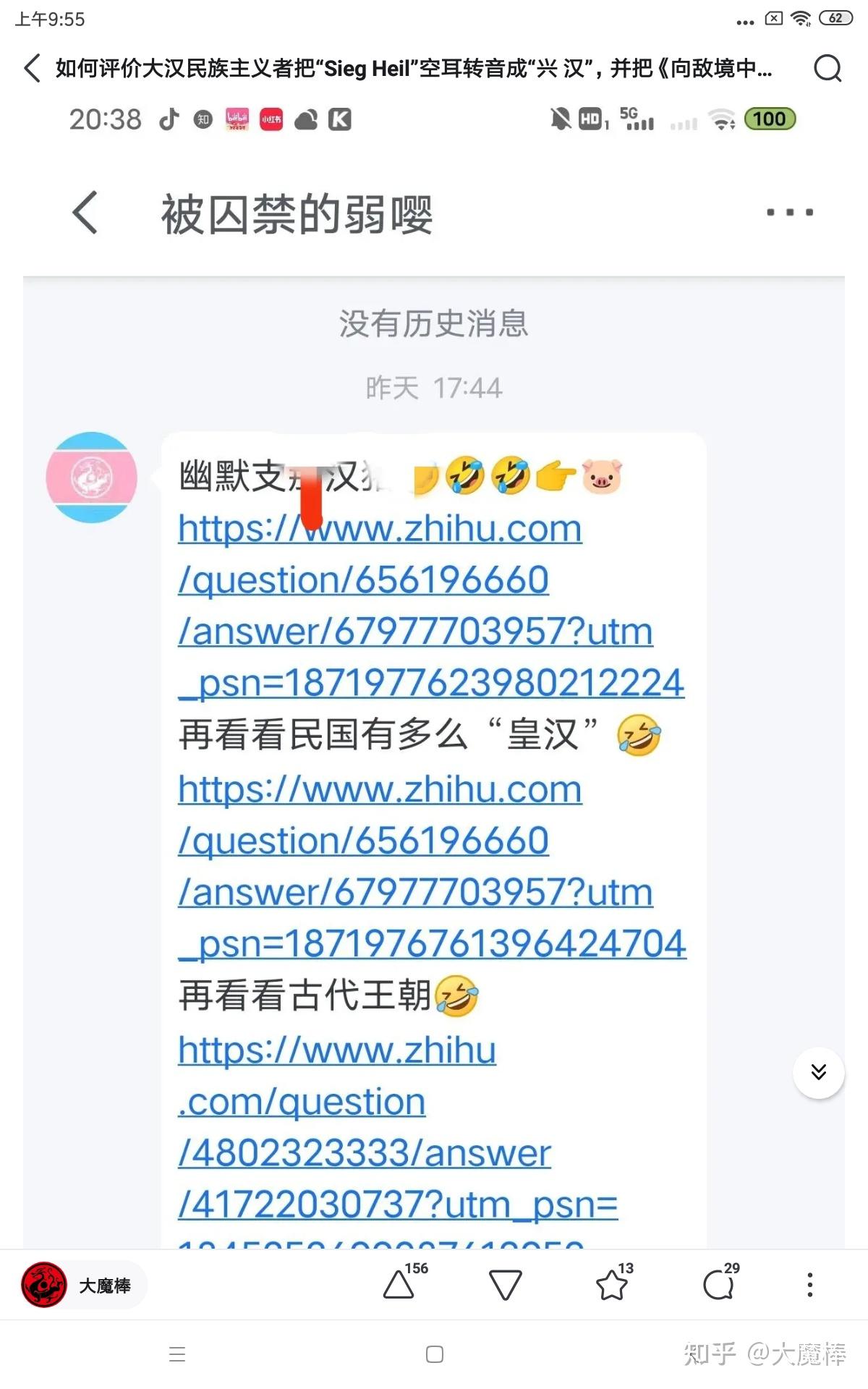 皇汉是什么？ - 知乎