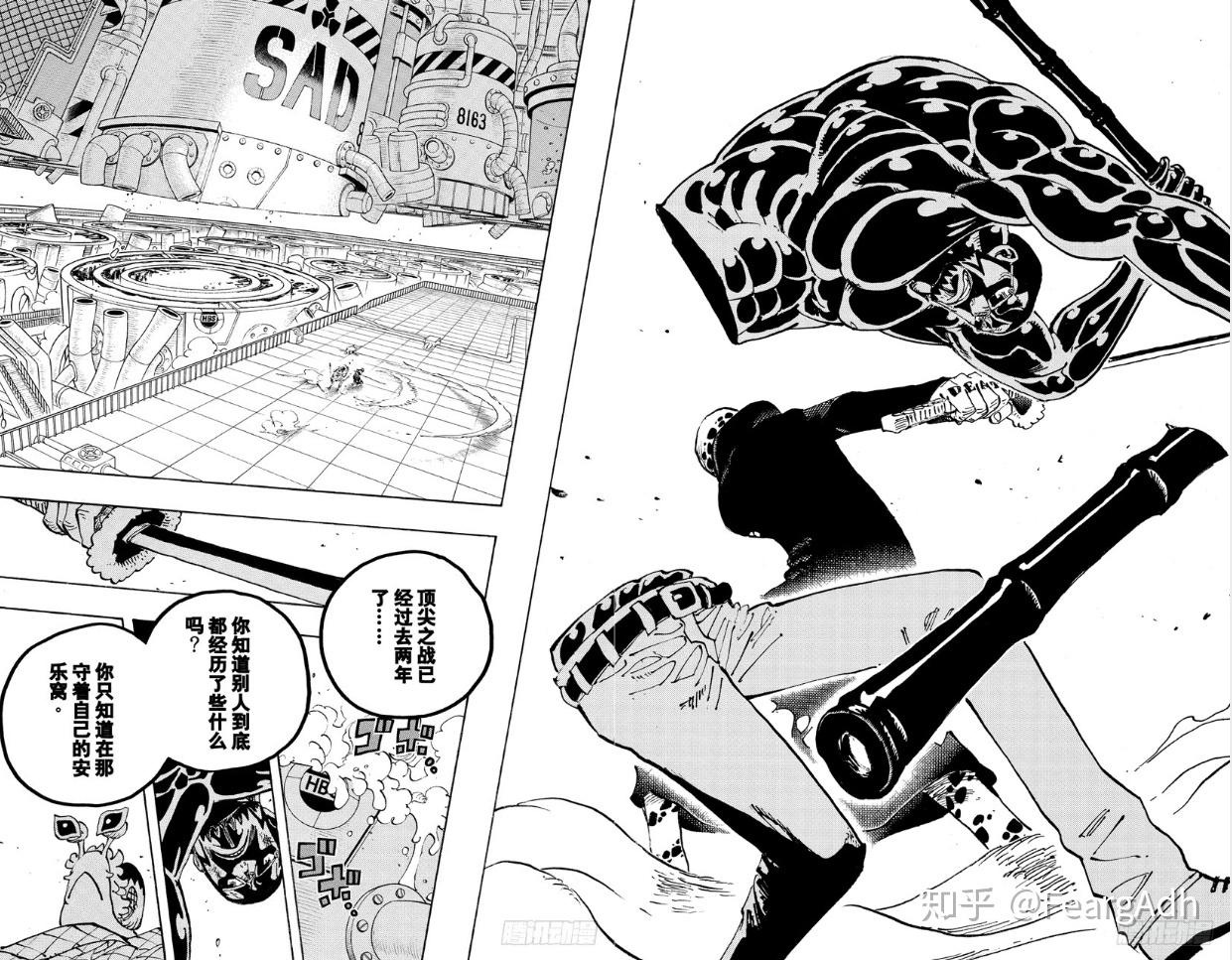 为什么维尔戈全身武装色霸气被罗就随便割成块了