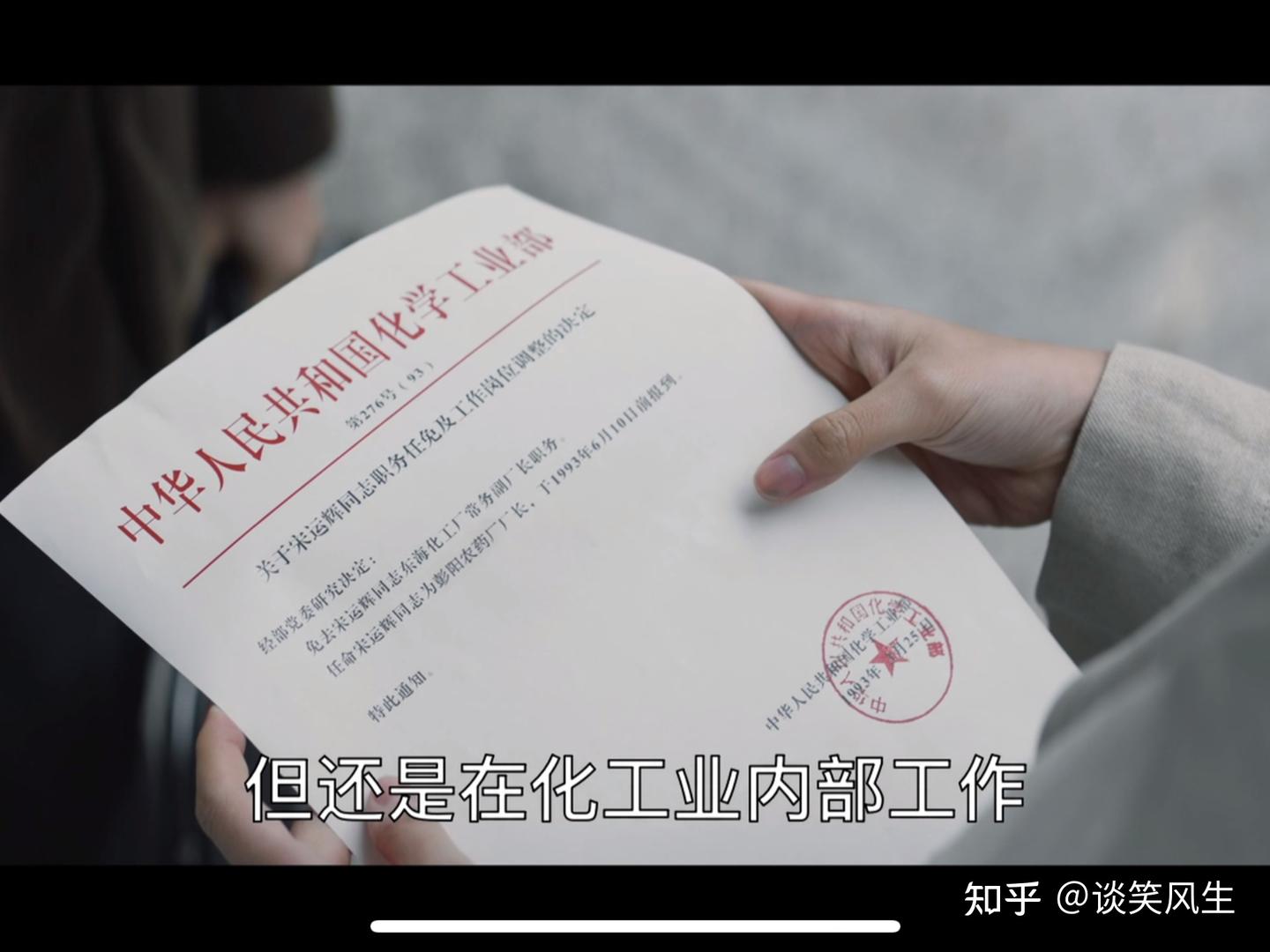 大江大河中宋运辉到底是什么级别？ - 知乎