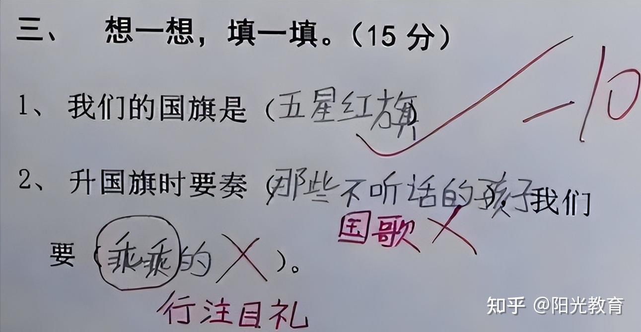 小学生"0分试卷"走红,老师直言:这孩子智商太高,我教不了