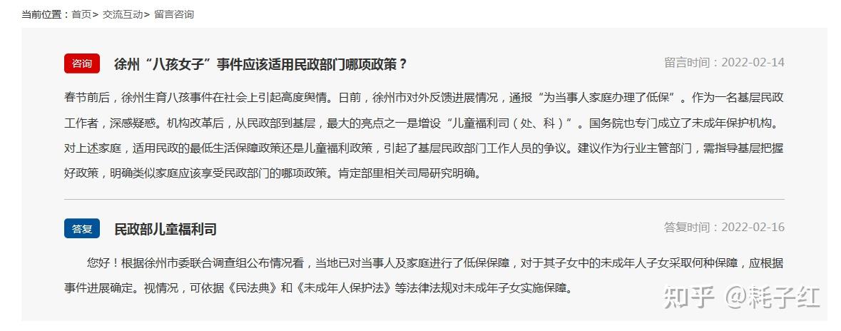 江苏省委省政府成立丰县生育八孩女子事件调查组有哪些信息值得关注