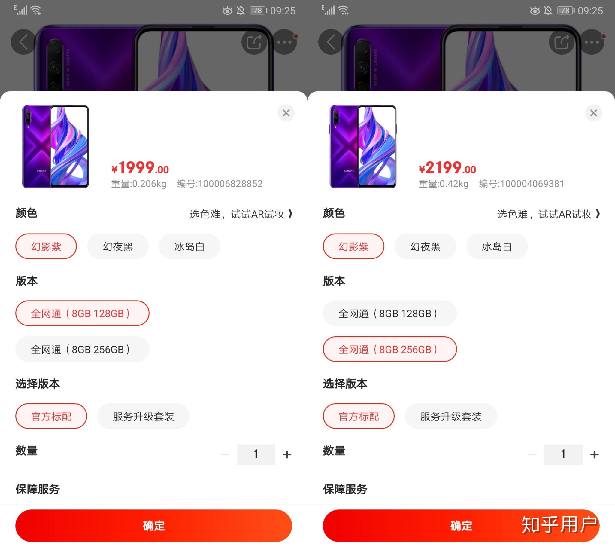 在镇上手机店买了荣耀9x,花了1600元,在网上查了要一千七八百,是买到