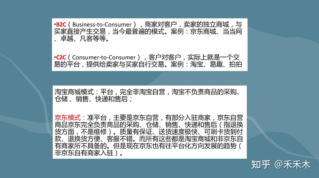 京东企业分析- 知乎