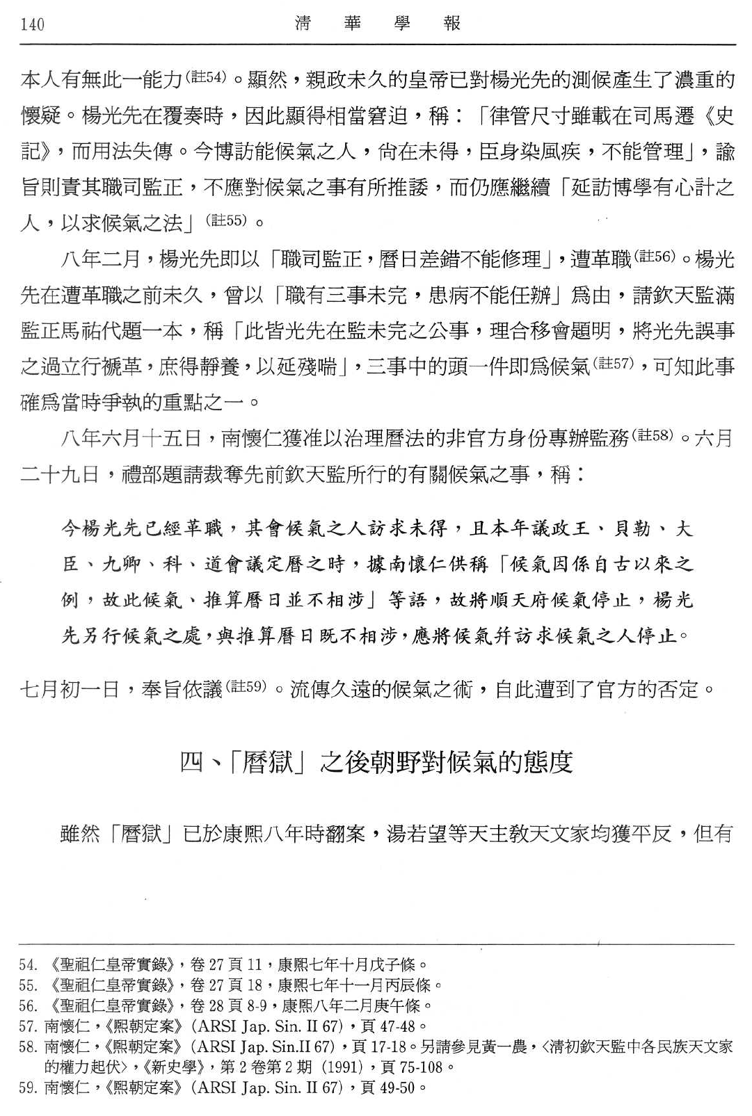 「 律吕调阳」的科学解释? - 知乎