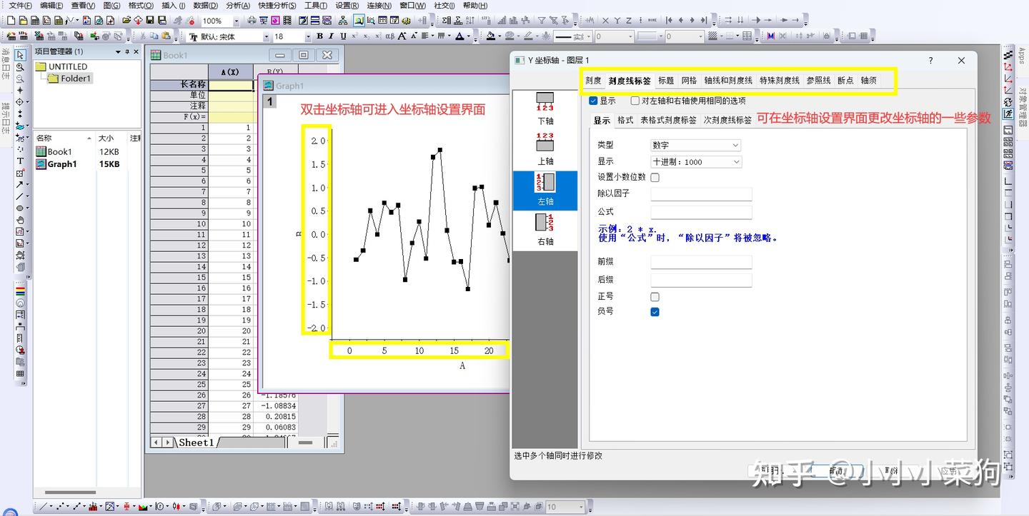 给我30秒,带你入门Origin基础操作 - 知乎