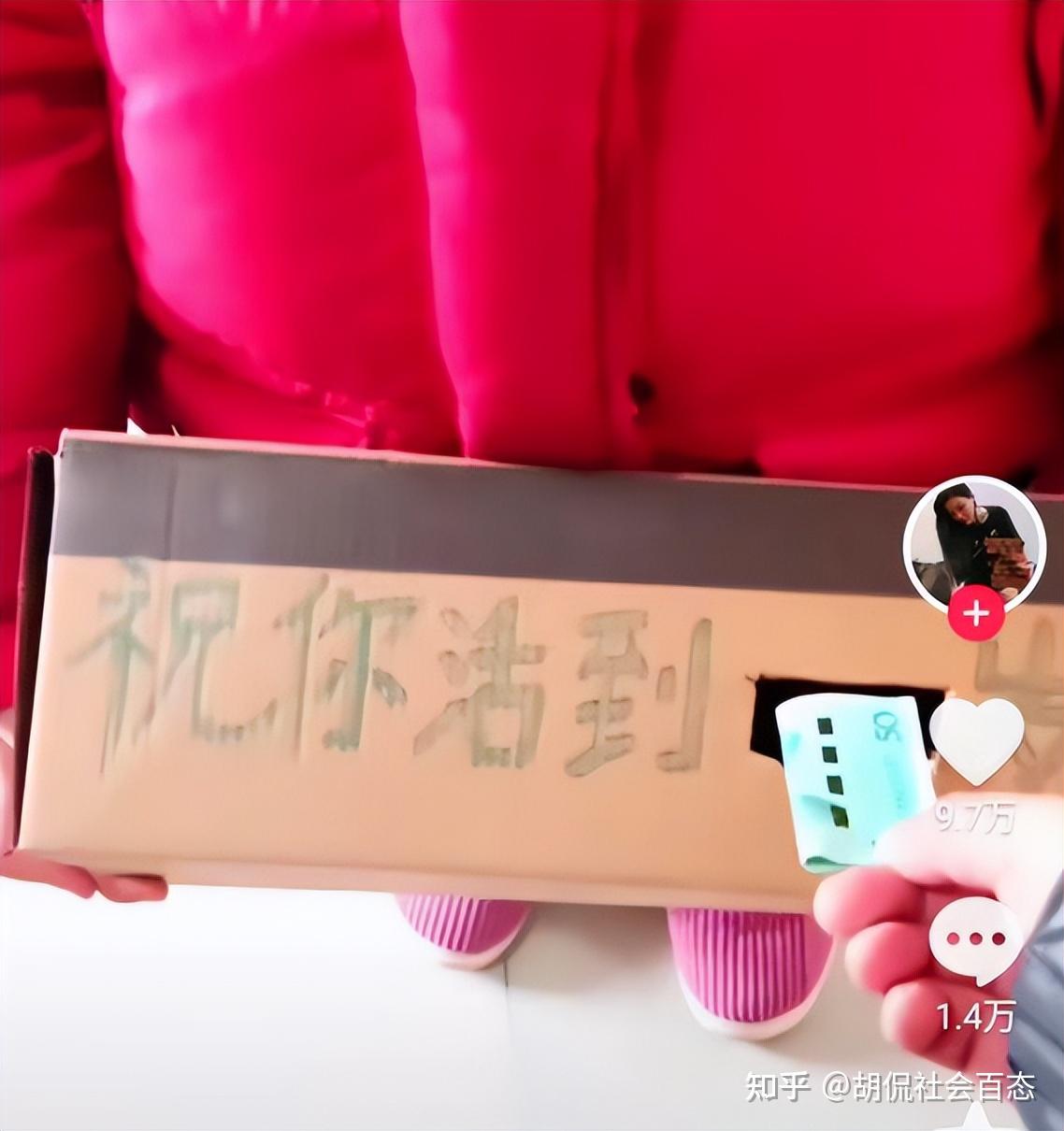 女孩自制讨红包“神器”,长辈没法少给钱,只能心甘情愿给100元 - 知乎