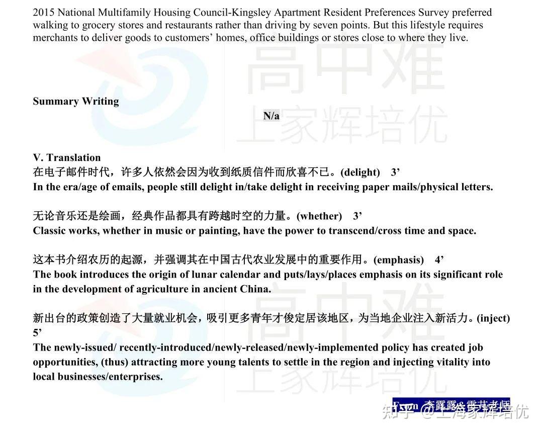2024上海春考英语全卷解析(回忆版) - 知乎