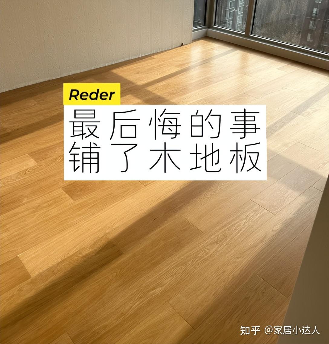 有一种痛苦叫装了“木地板”,看着美观,实际缺点很多! - 知乎