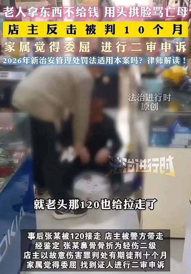 老人买东西不给钱还用头撞店主,店主反击却被判刑:谁在纵容恶? - 知乎