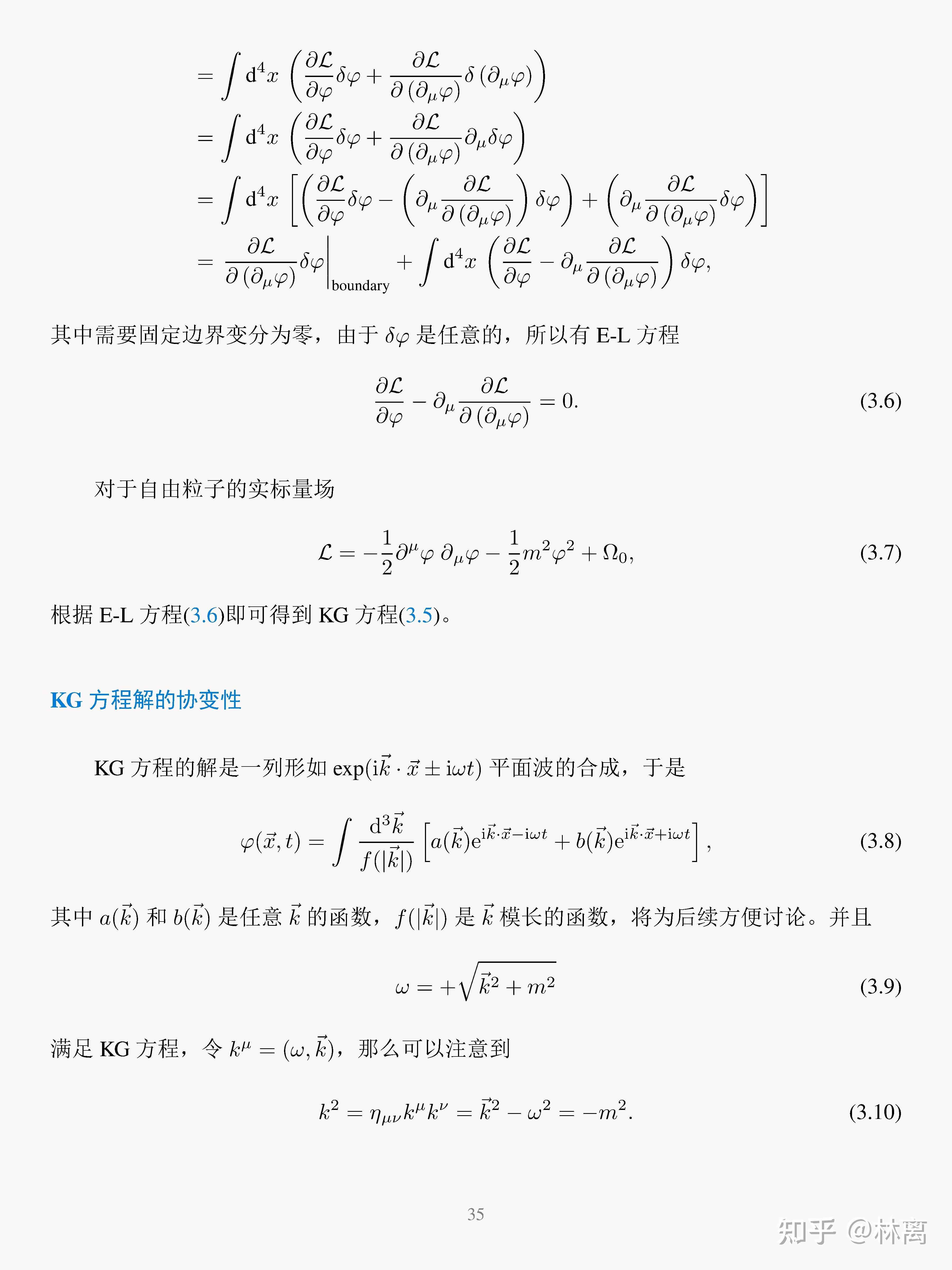 第三节 标量场的正则量子化 - 知乎