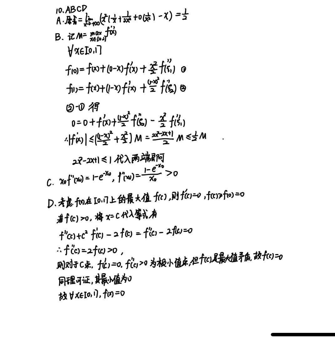 数分Ⅰ小测Ⅱ - 知乎