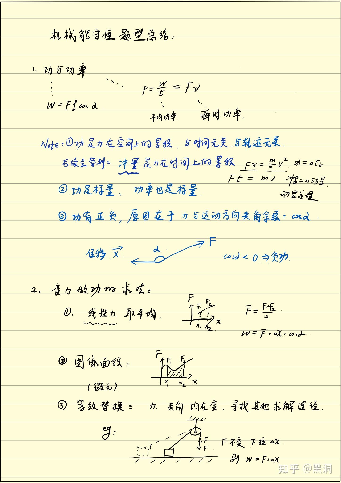 高一物理机械能守恒计算例题(高一物理机械能守恒定律典型例题学科网)