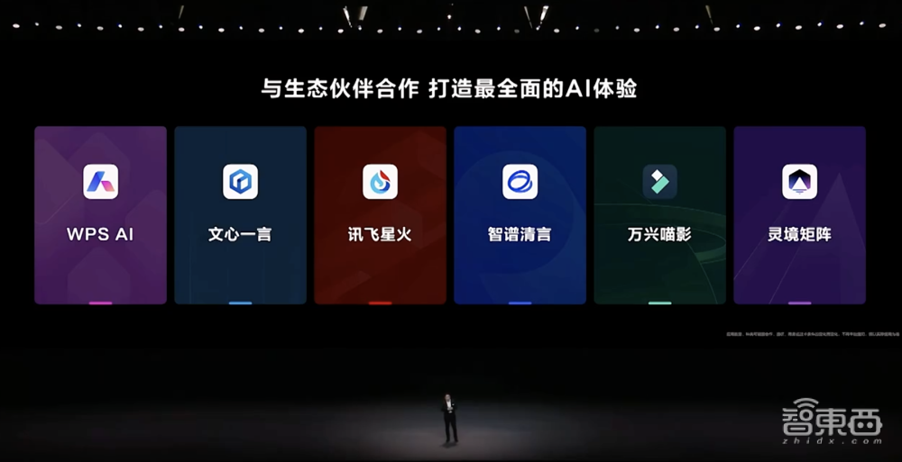 华为首发AI PC！盘古大模型首次接入PC，MateBook X Pro售价11199元起 - 知乎