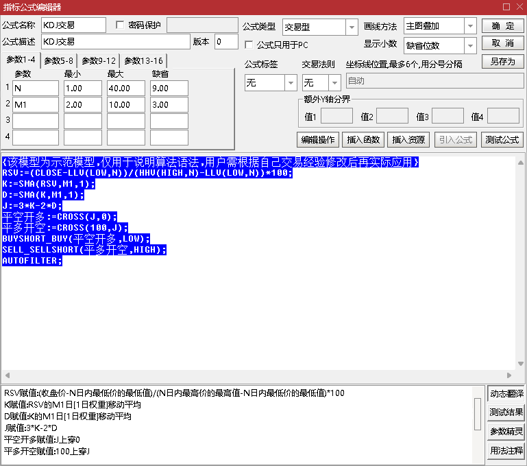【图文教程】通达信指标代码回测评测流程-简要笔记-好运哒哒指标源码网 【图文教程】通达信指标代码回测评测流程-简要笔记-好运哒哒指标源码网