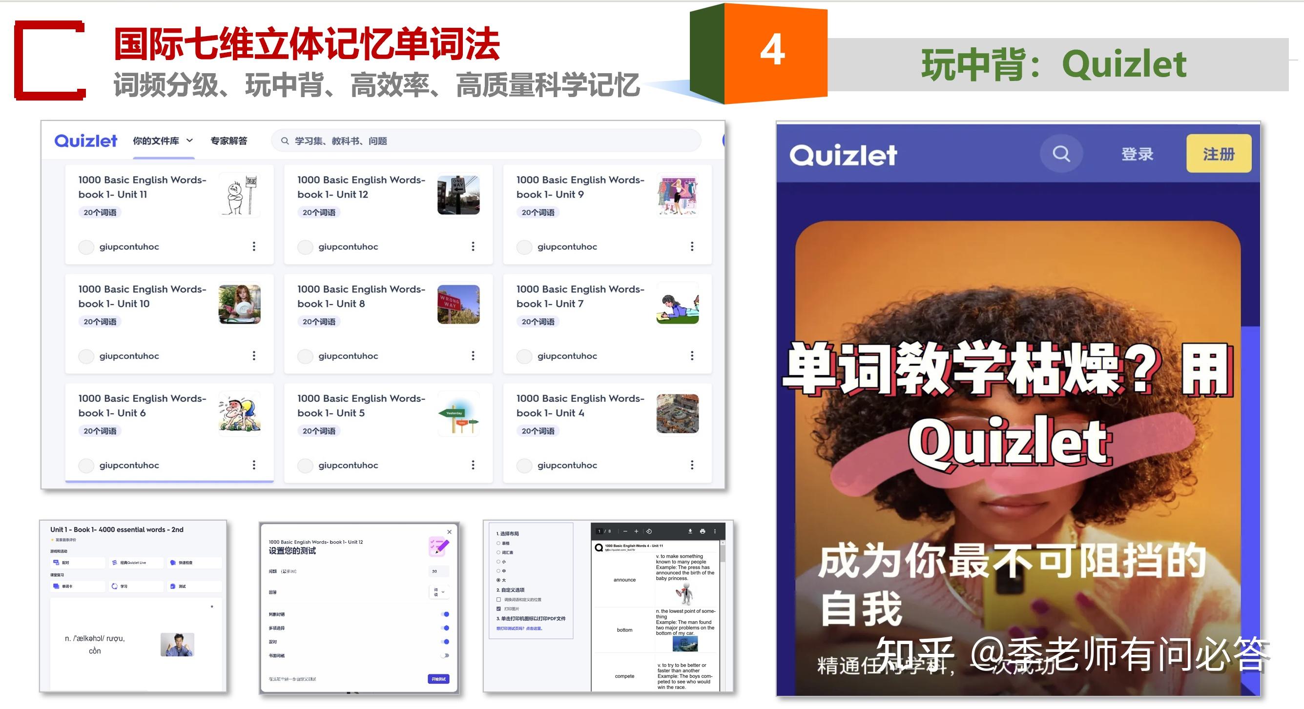【亲测】规划国际背英语单词学得路线，一次搞定背单词的问题 - 知乎