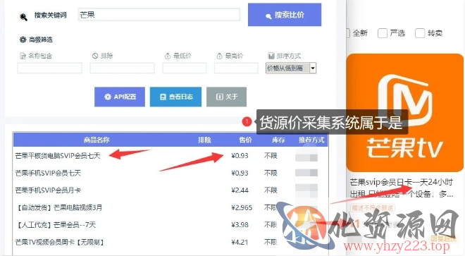 影视卡券采集系统，比闲鱼价格还低
