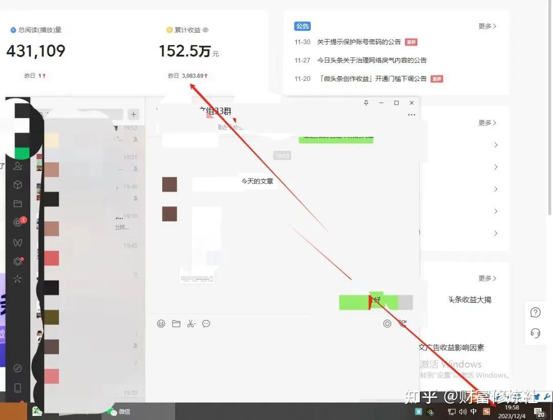 在头条app上发文章有收益吗知乎的简单介绍