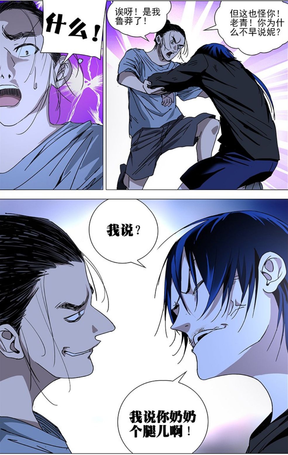 漫画一人之下有哪些让你猝不及防的瞬间