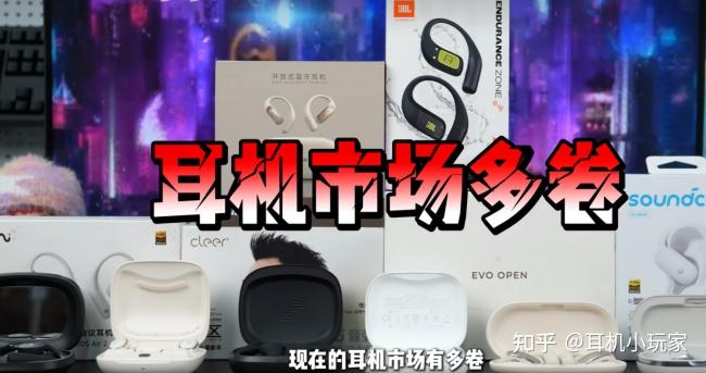 开放式耳机什么牌子好用?2026口碑最好的百元开放式耳机推荐