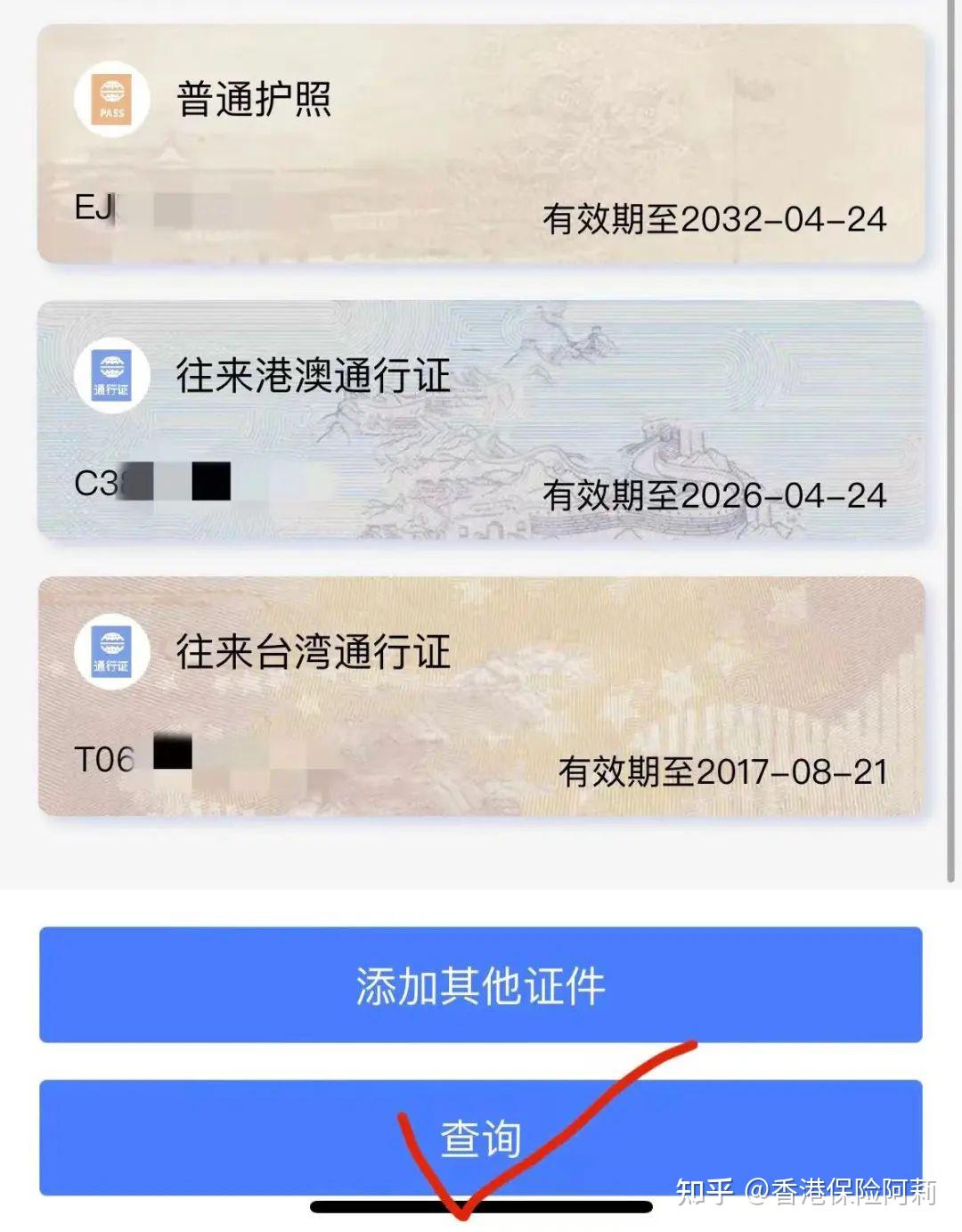 香港中银手机App开户攻略- 知乎