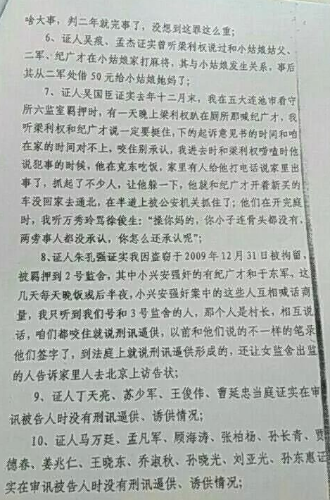 你对汤兰兰案怎么看你认为的真相是什么