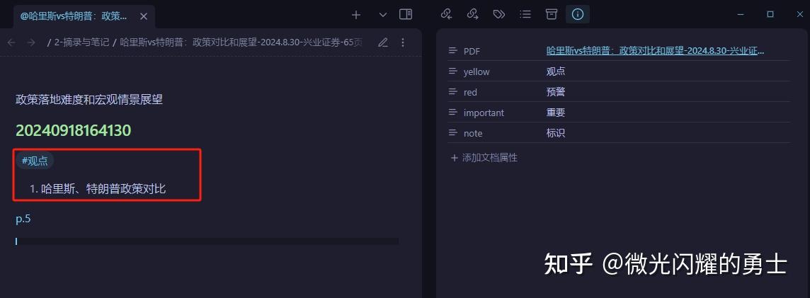 Obsidian 中用 pdf++打造阅读库 - 知乎