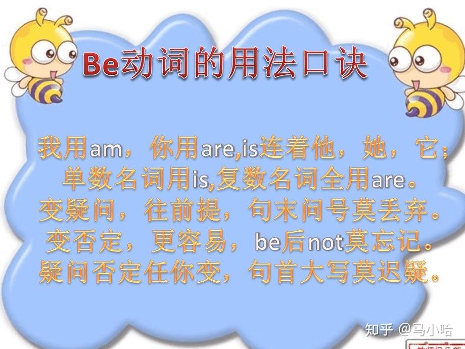 一文了解be动词有哪些,具体用法是什么? - 知乎