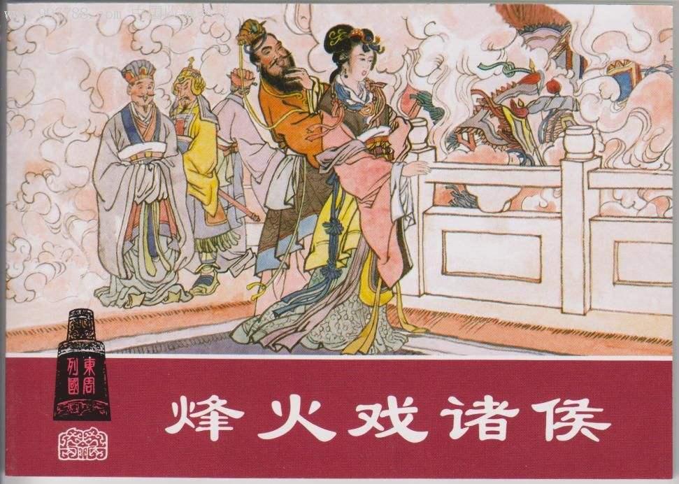 什么而戏成语_成语故事简笔画(2)