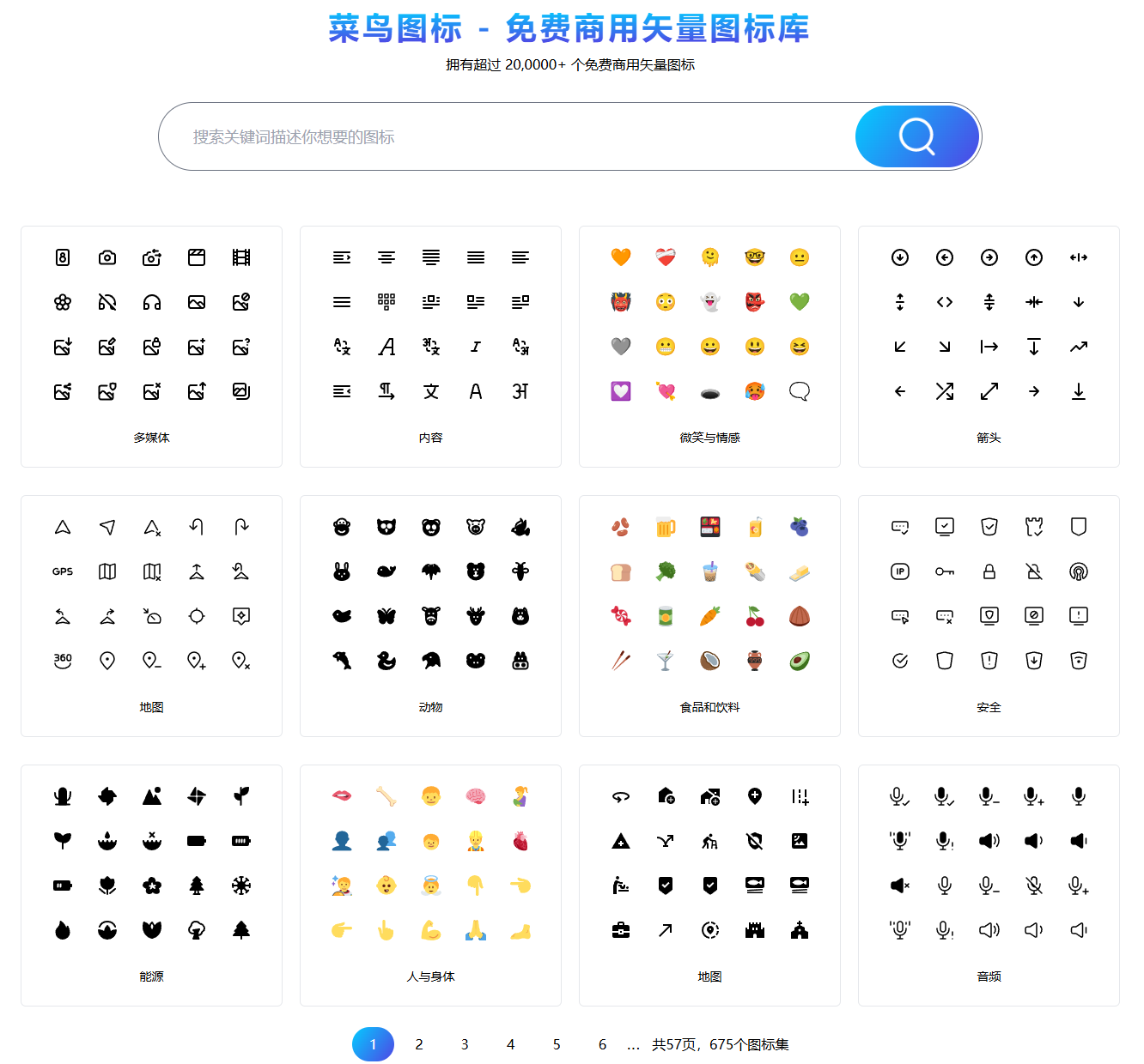 Iconfont-阿里巴巴矢量图标库的图标可以商用商用嘛? - 知乎