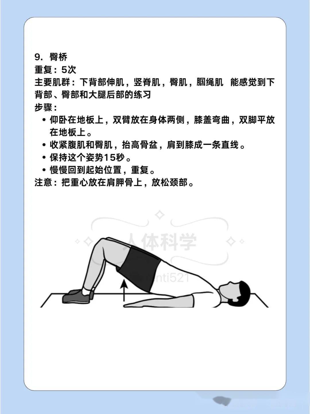 【运动康复】美国骨科协会脊柱康复11个训练动作 - 知乎