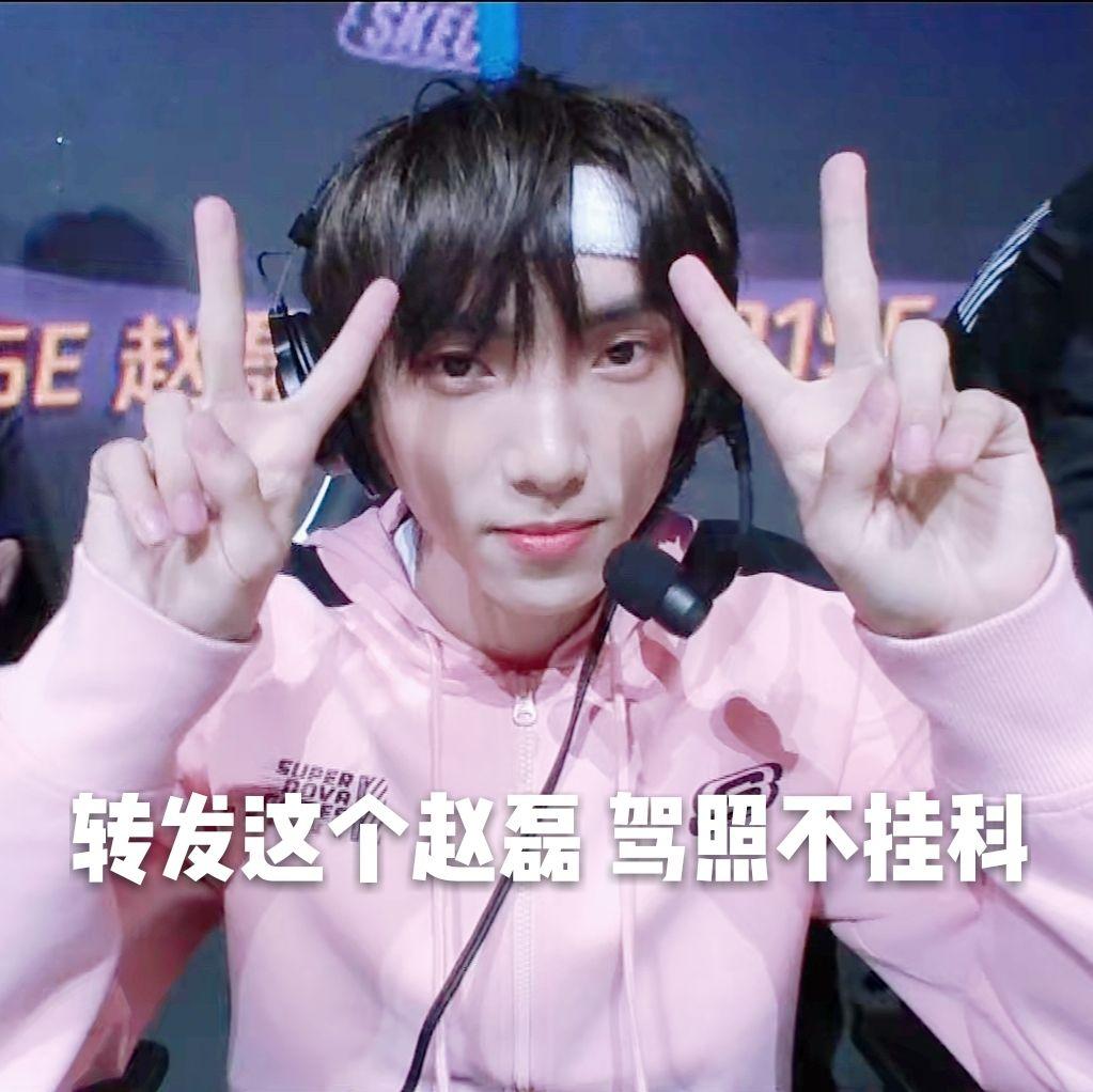 有没有r1se逢考必过头像? - 知乎