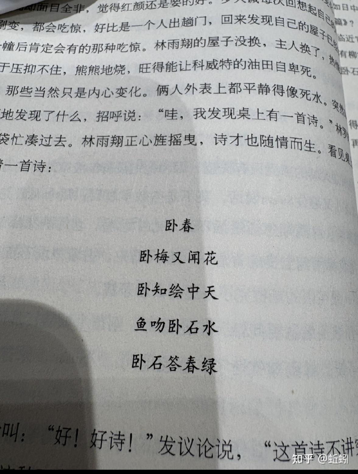 如何评价韩寒早期小说《三重门》对一代青年的影响? - 知乎
