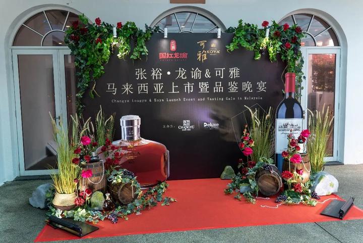 百年张裕葡萄酒&白兰地正式入驻马来西亚 - 知乎
