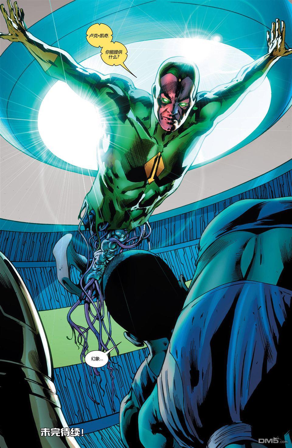 在漫威漫画中幻视是正面的还是反面的关于他的故事是怎样的