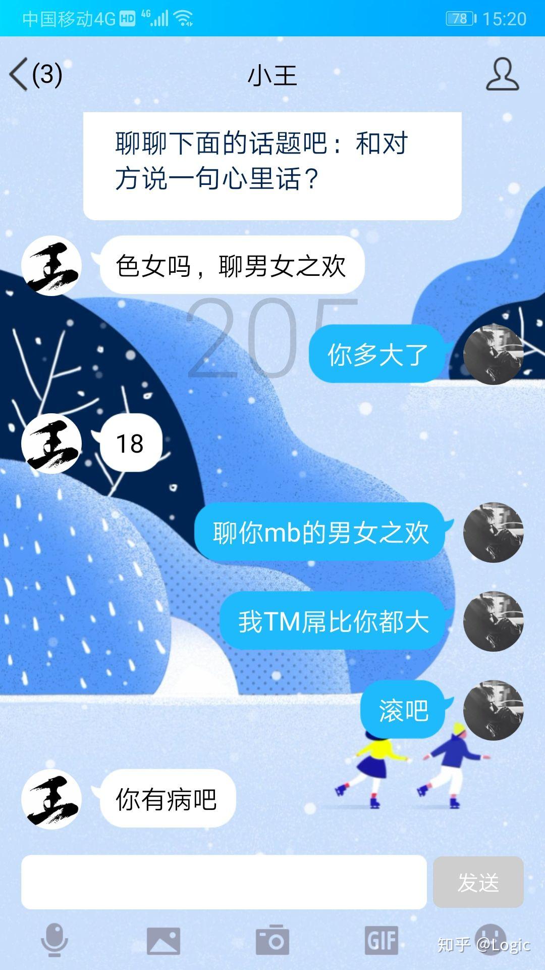 如何看待qq新功能qq扩列的限时聊天