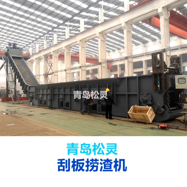 刮板捞渣机连续除渣工艺 - 知乎