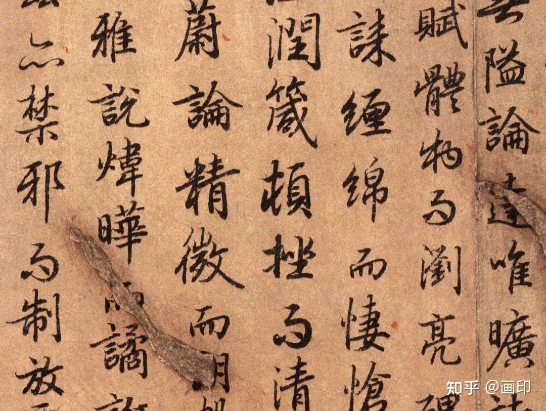 「唐 陸東之 文賦/蘭亭誌」＆「唐 太宗 屏風書/虞世南　積時帖他」 唐 陸東之 文賦/蘭亭誌」＆「唐 太宗 屏風書/虞世南 積時帖他