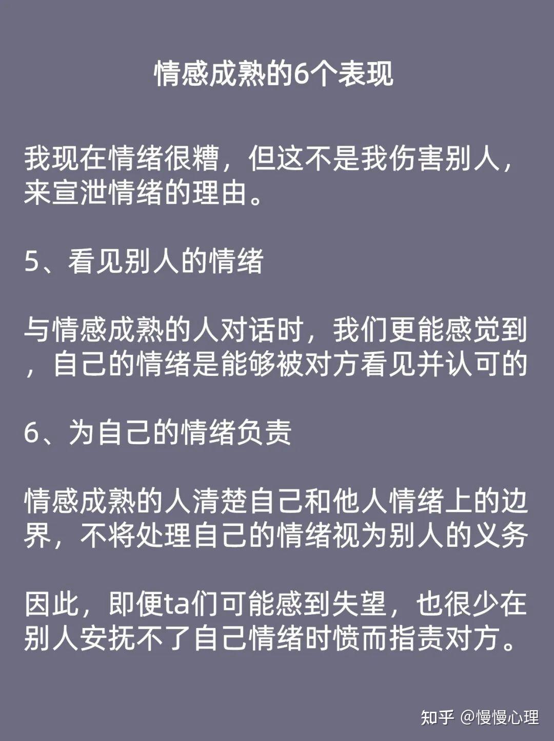 感情中，有个不成熟的伴侣有多可怕？这17个表现，占了几个？ - 知乎