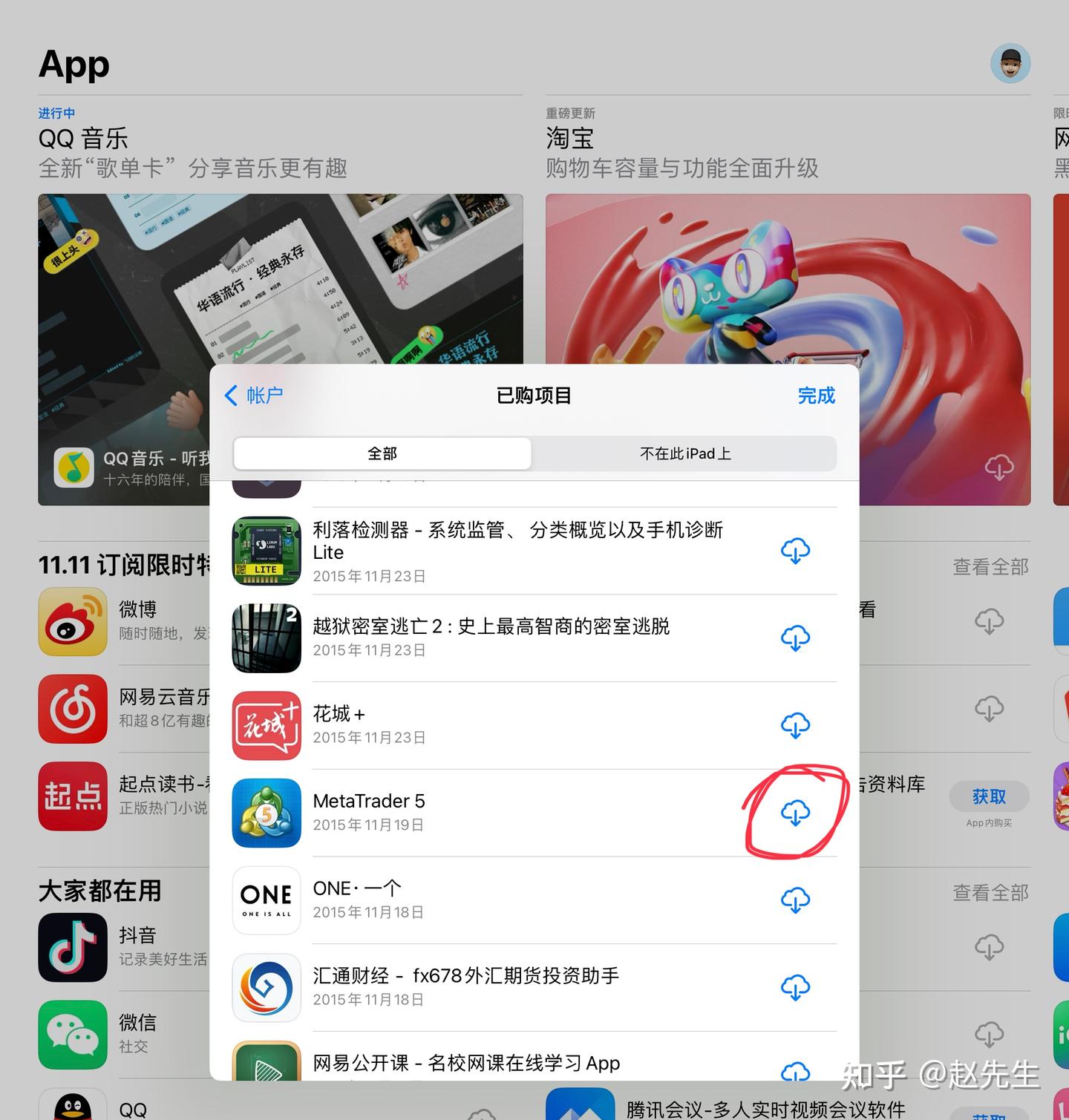 苹果app store下架了MT4、MT5软教你怎样下载（保密） - 知乎