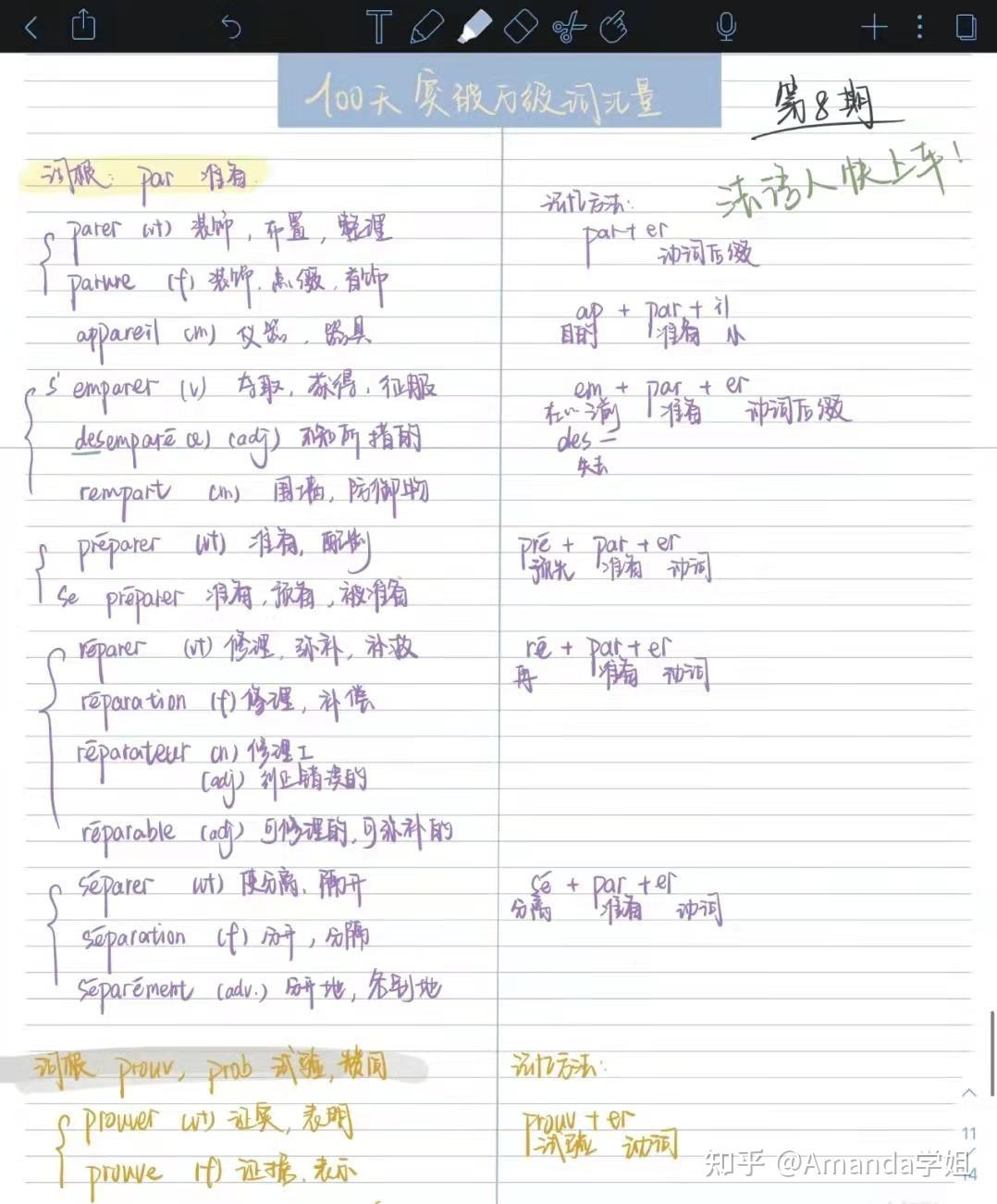 考研单词如何背诵? - 知乎