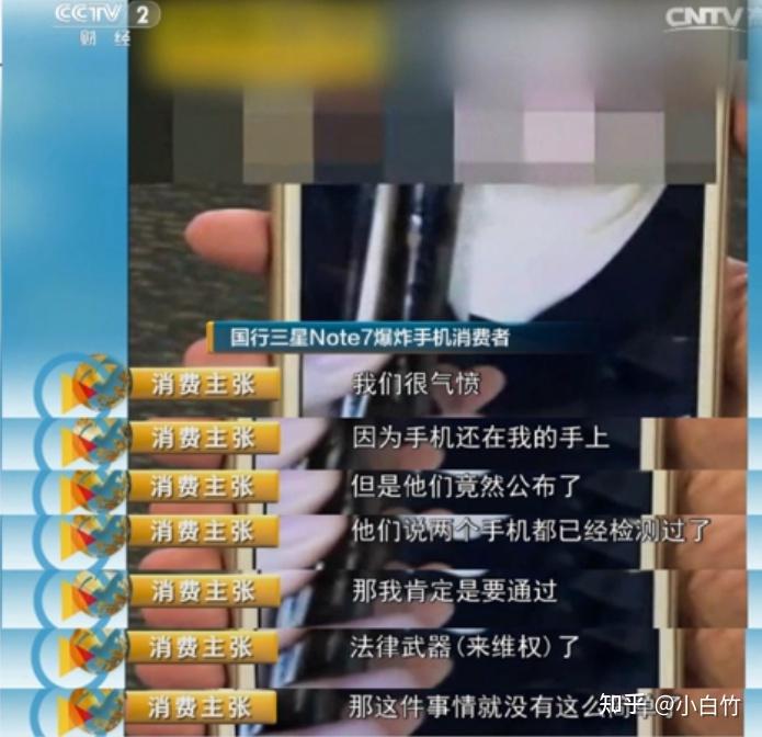 如何应对品牌危机？（失败案例：三星Note7爆炸事件） - 知乎