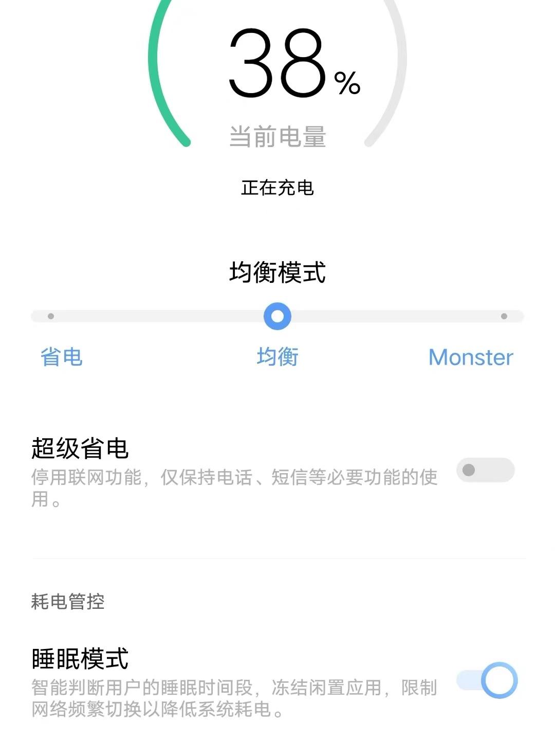 vivo iqoo neo5搭配的4400mah电池,66w的双电芯快充,从1%充到100%大约