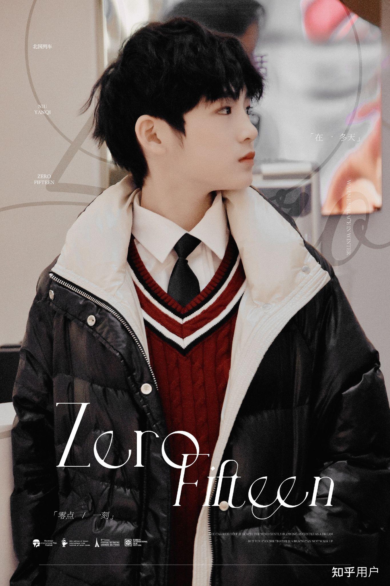 如何看待优秀少年牛延淇? - 知乎