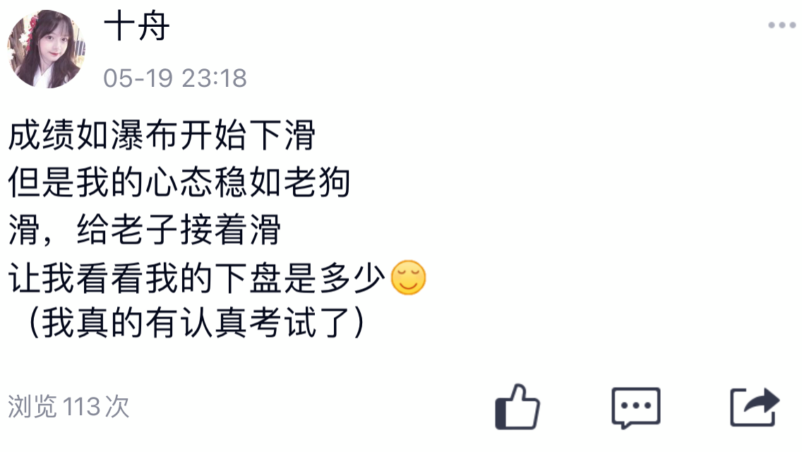 高考可以查成绩了大家是什么样的心情