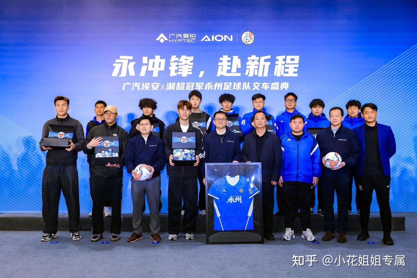 23台埃安UT系列交付永州队,成为湘超冠军的最佳搭档