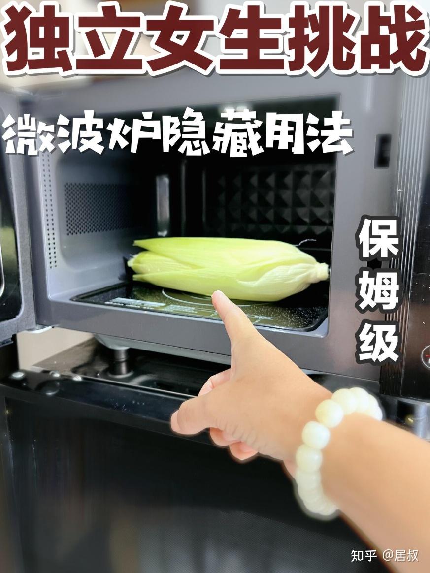 被“微波炉”邪修用法惊呆了,换个思路,一点都限制不了!