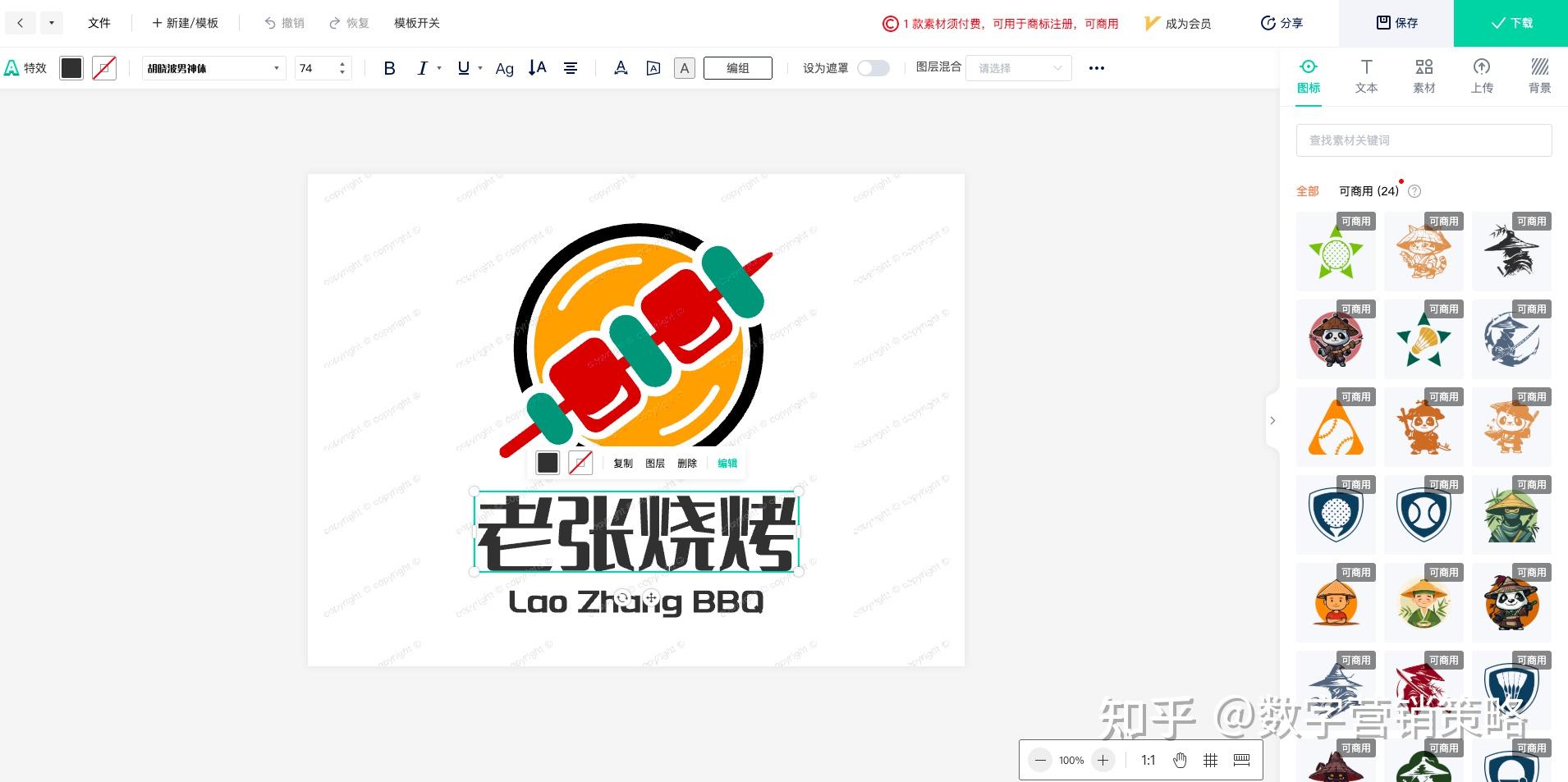 标智客 AI Logo设计生成神器评测报告 - 知乎